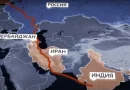 Россия и Иран открывают торговый маршрут, провозглашая создание блока